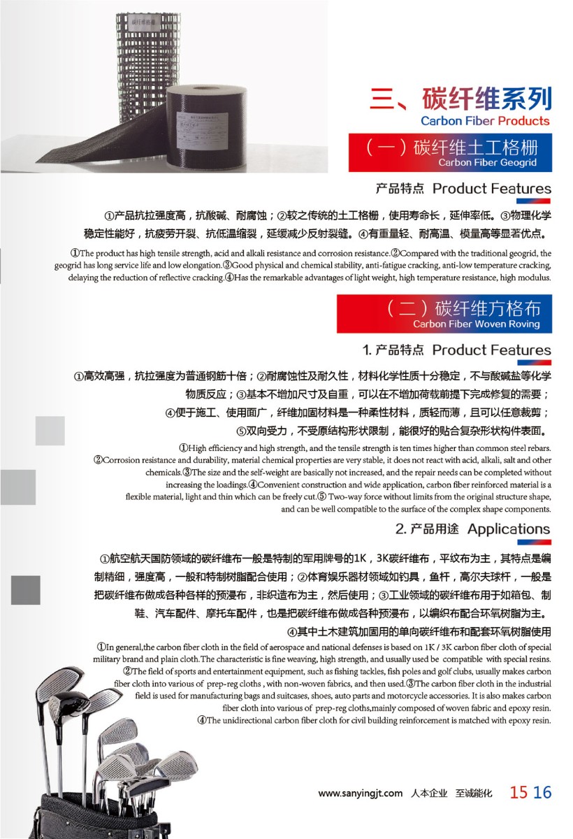 2018-和记娱乐画册-图片黑白稿--7月改-09.jpg